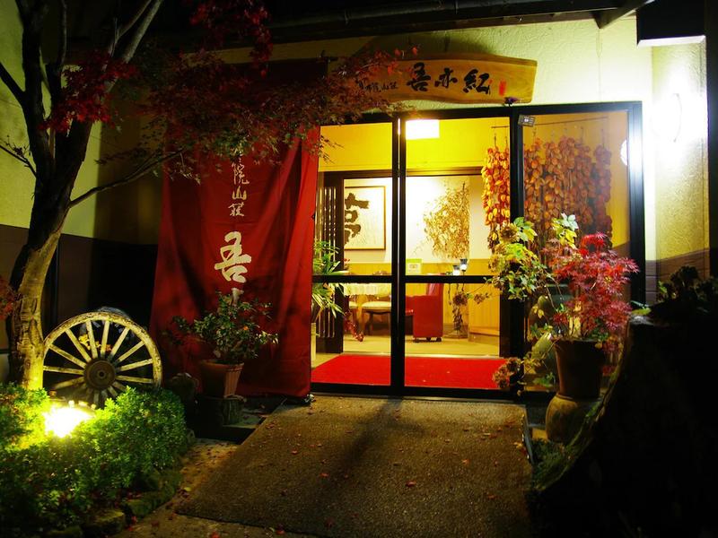 유후인 산소 와레모코우: 절경 속 프라이빗 온천, 잊지 못할 가족탕 경험